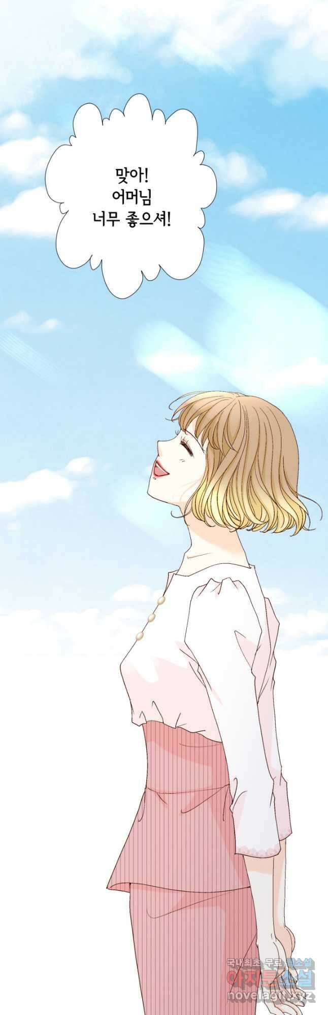 사랑의 순간 131화 가족 5