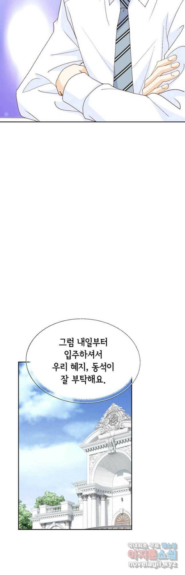 사랑의 순간 131화 가족 8