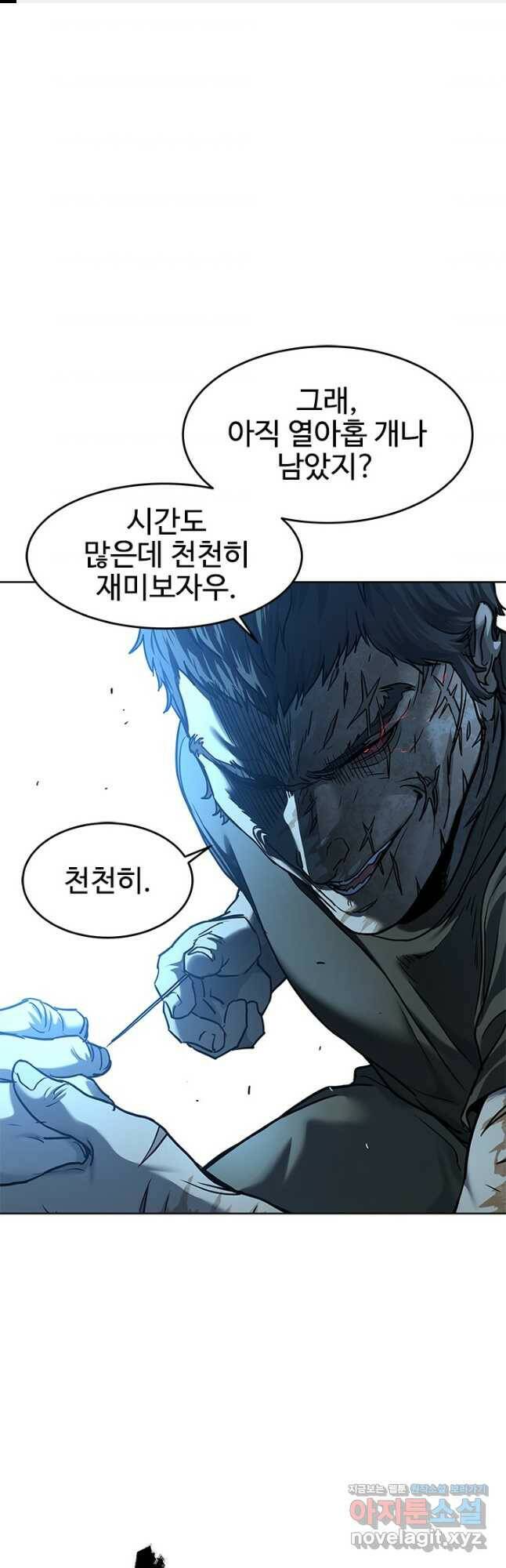갓 오브 블랙필드 시즌2 75화 1