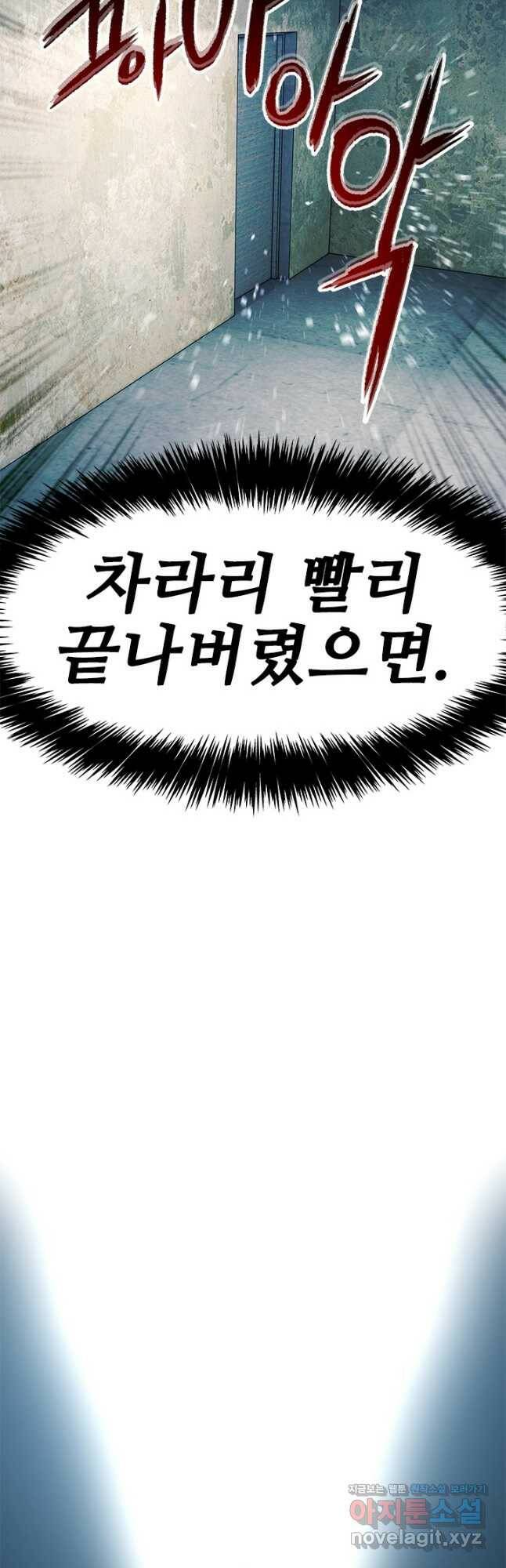 갓 오브 블랙필드 시즌2 75화 3