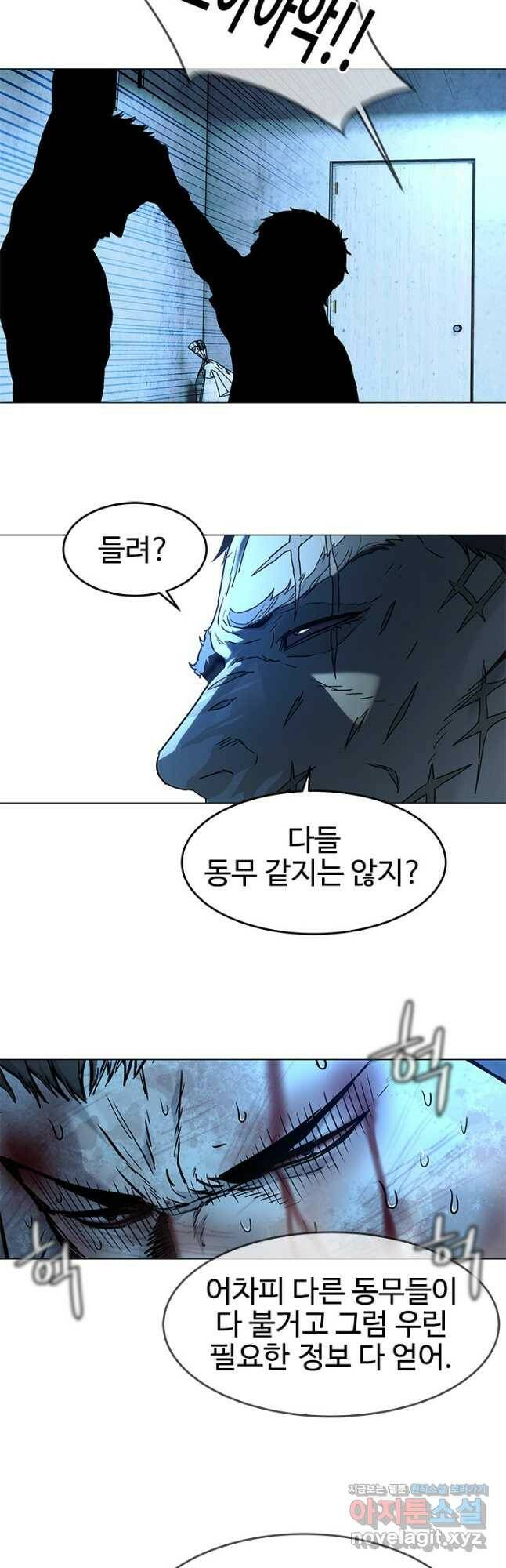 갓 오브 블랙필드 시즌2 75화 6