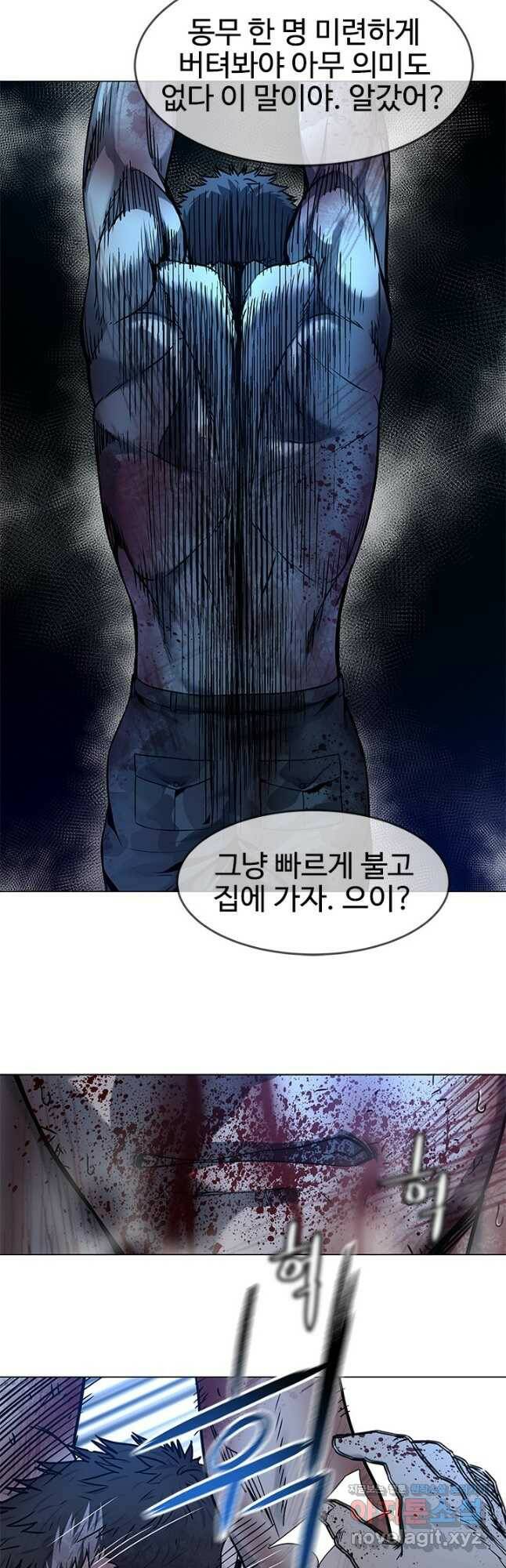 갓 오브 블랙필드 시즌2 75화 7
