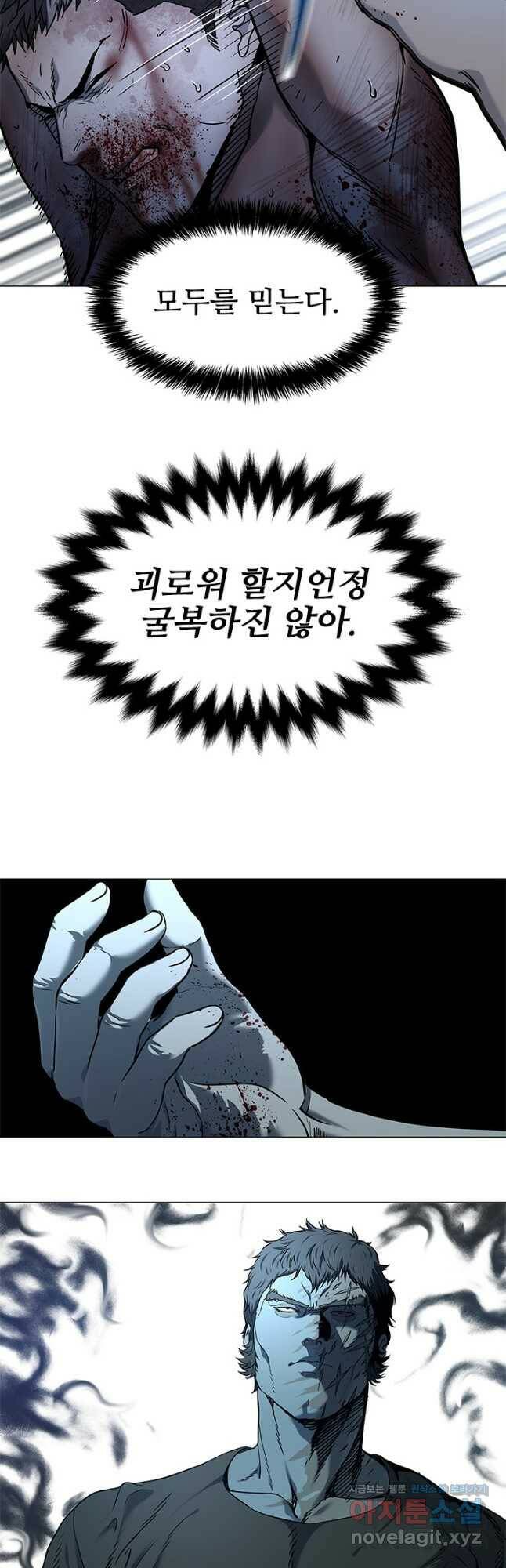 갓 오브 블랙필드 시즌2 75화 8