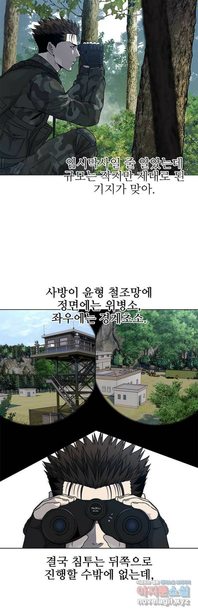 갓 오브 블랙필드 시즌2 75화 11