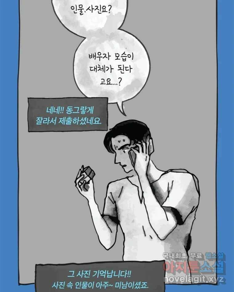 이토록 보통의 392화 흐린 거울을 함부로 닦지 말 것(11) 4