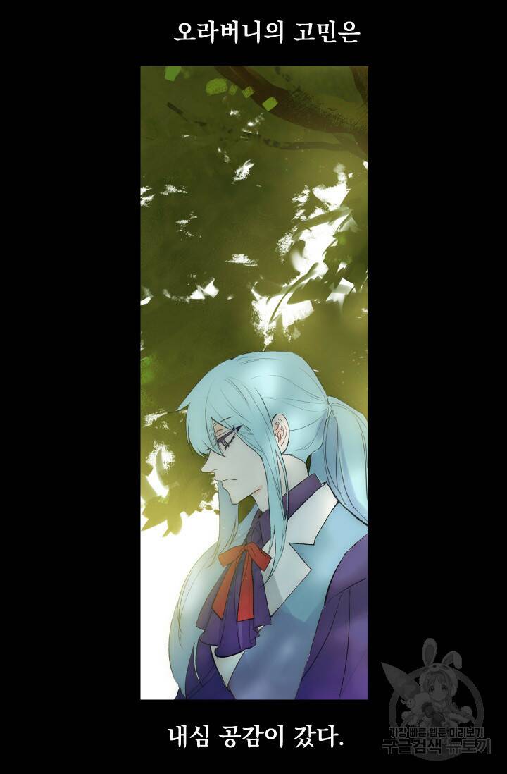 뜻대로 하세요 253화 2