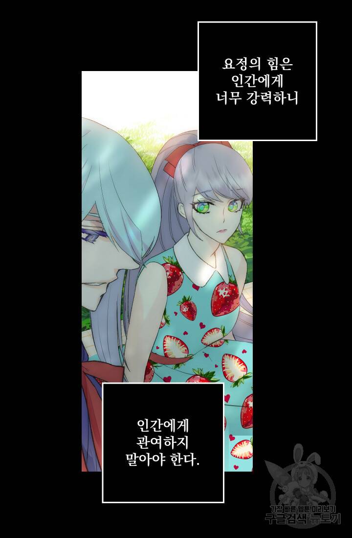 뜻대로 하세요 253화 3