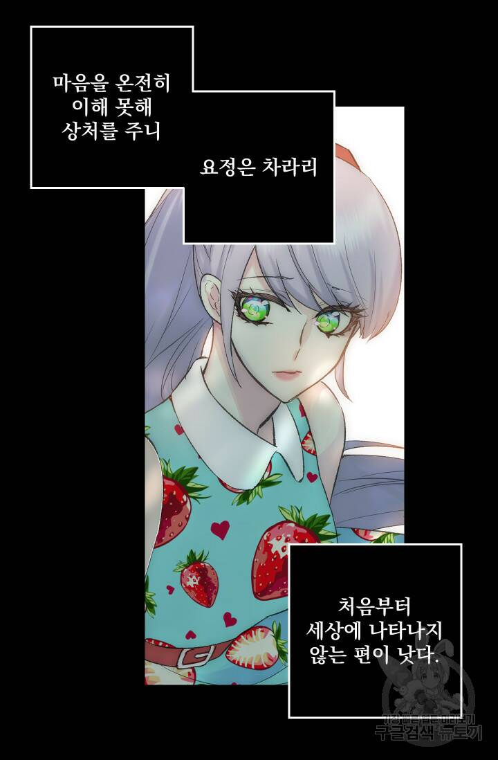 뜻대로 하세요 253화 4