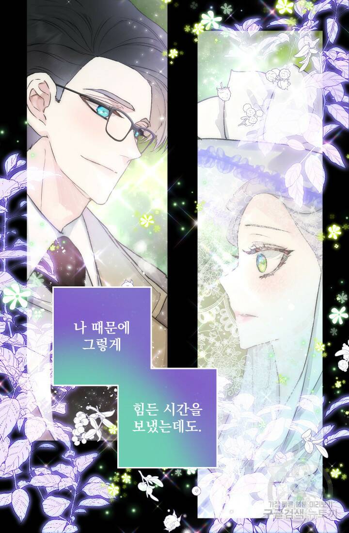 뜻대로 하세요 253화 6
