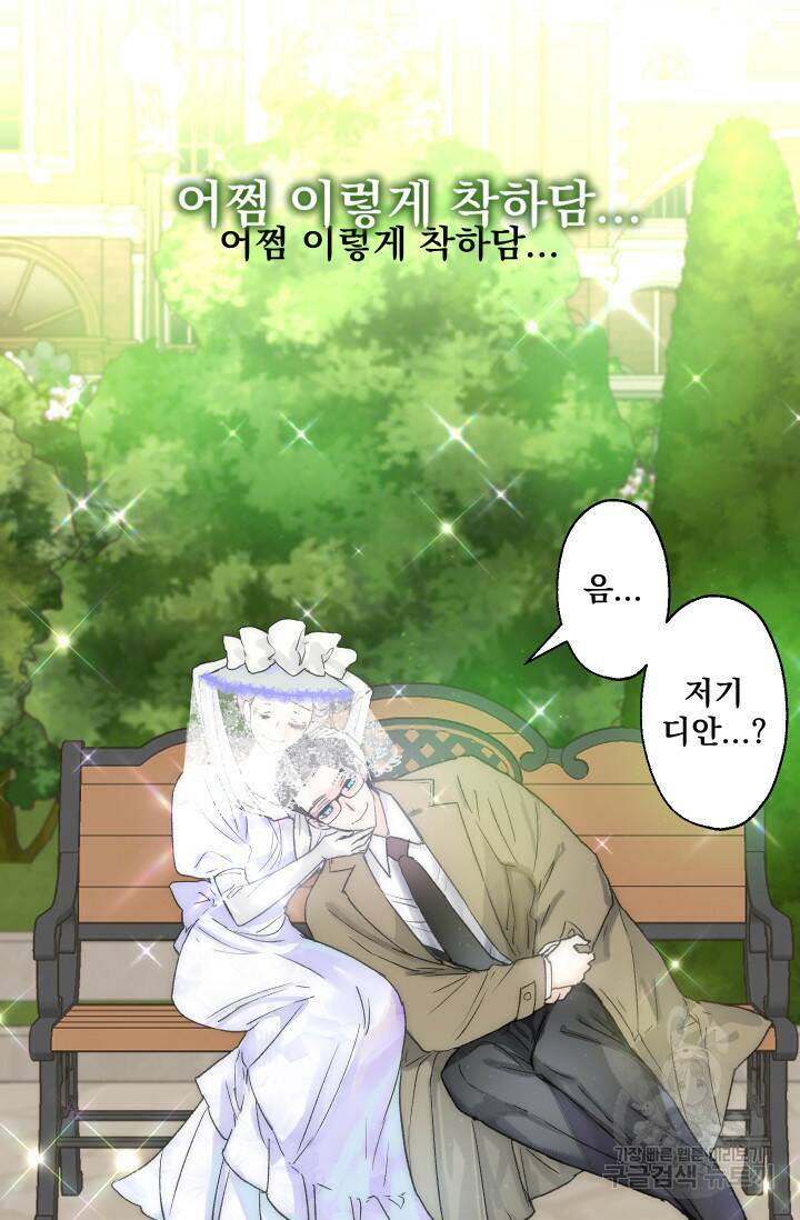 뜻대로 하세요 253화 7