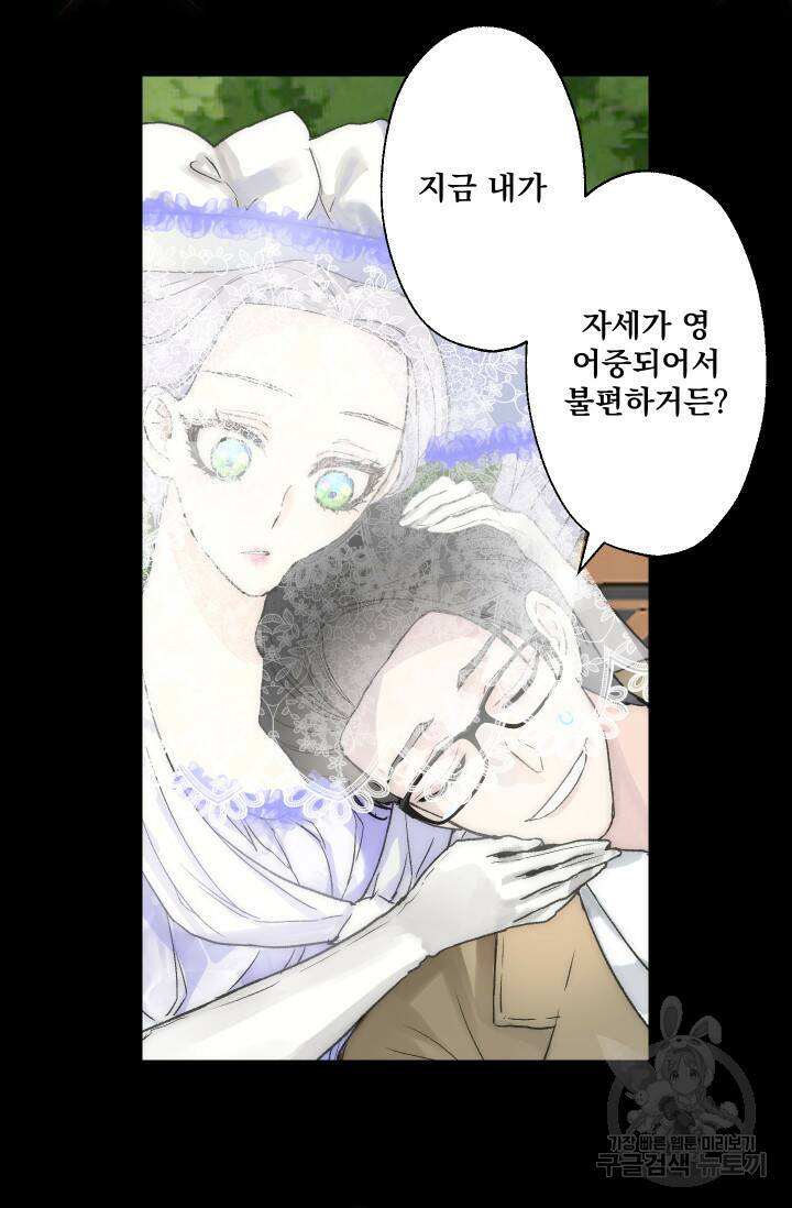 뜻대로 하세요 253화 8