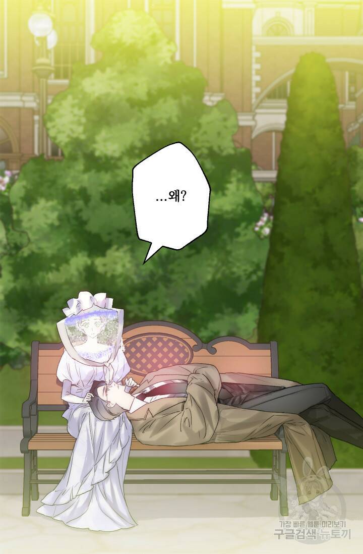 뜻대로 하세요 253화 11