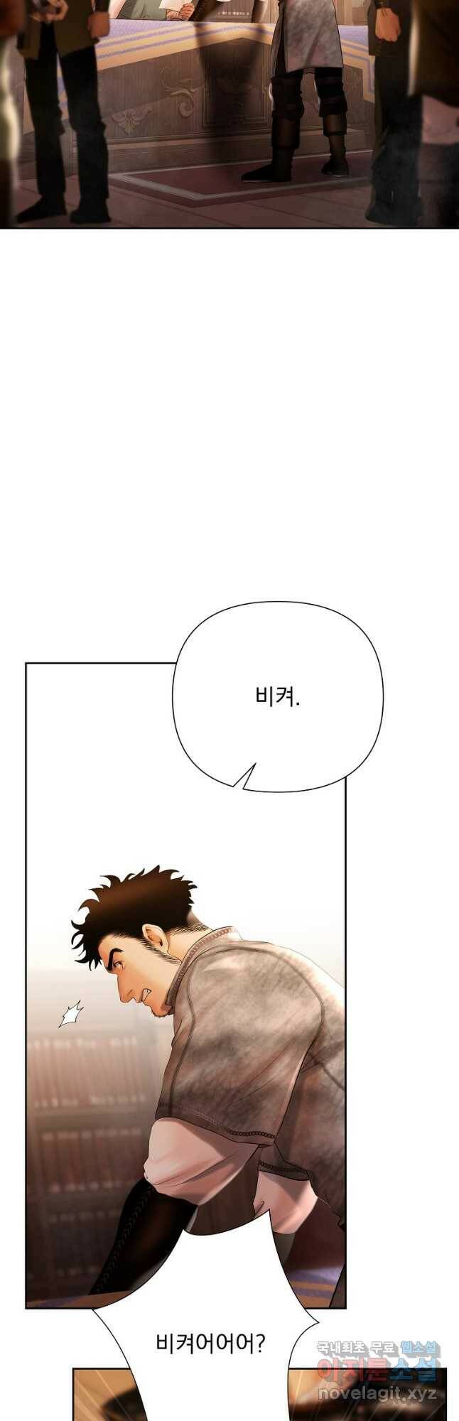 바바리안 퀘스트 52화 3