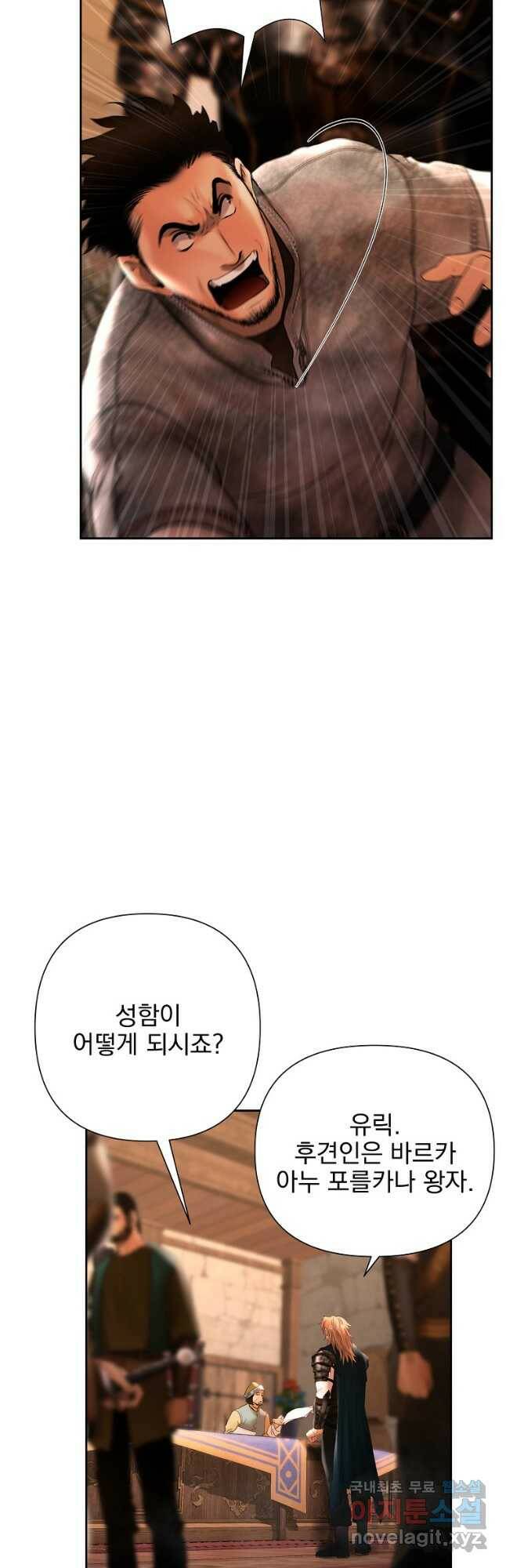 바바리안 퀘스트 52화 4