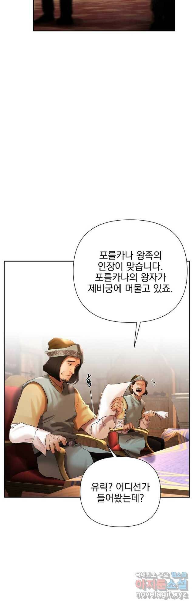 바바리안 퀘스트 52화 5