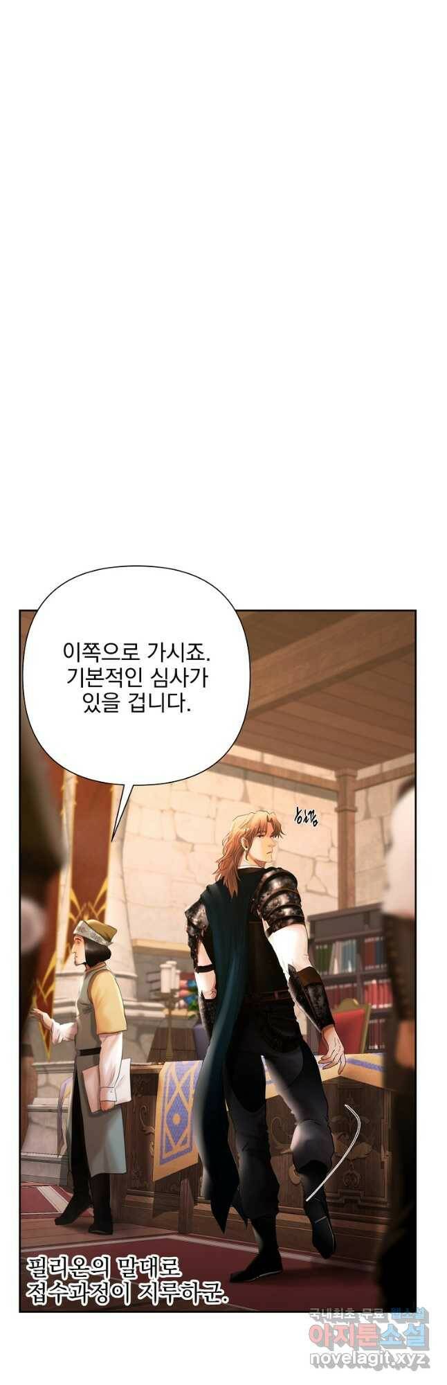 바바리안 퀘스트 52화 6