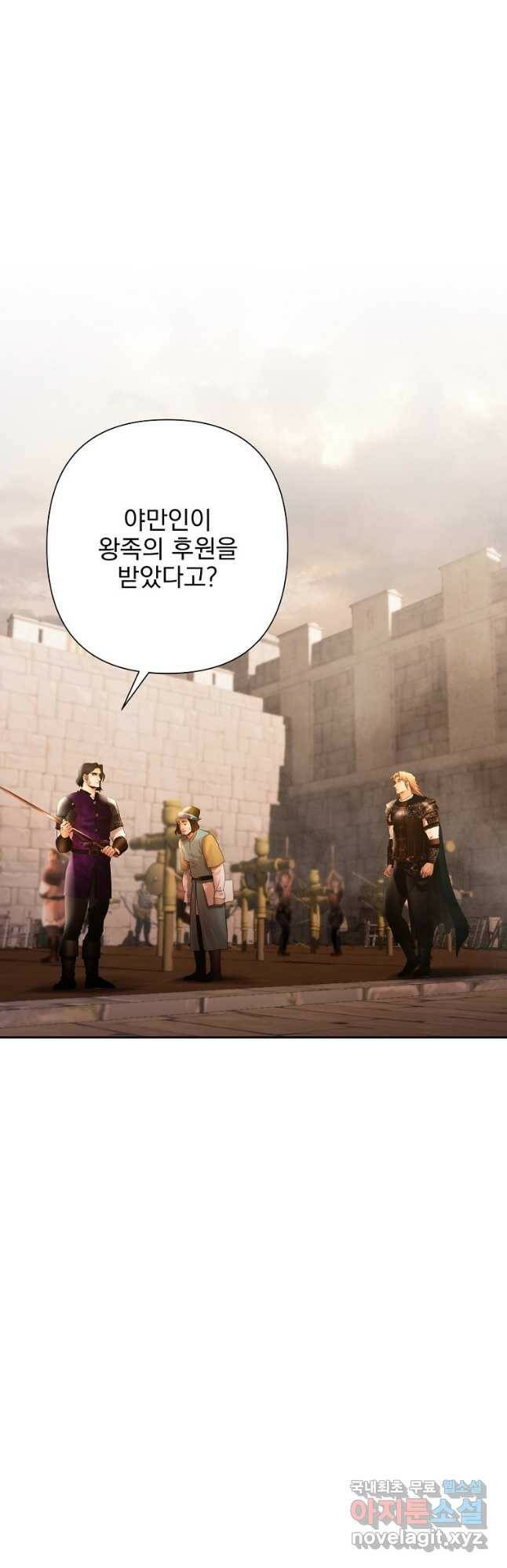 바바리안 퀘스트 52화 8