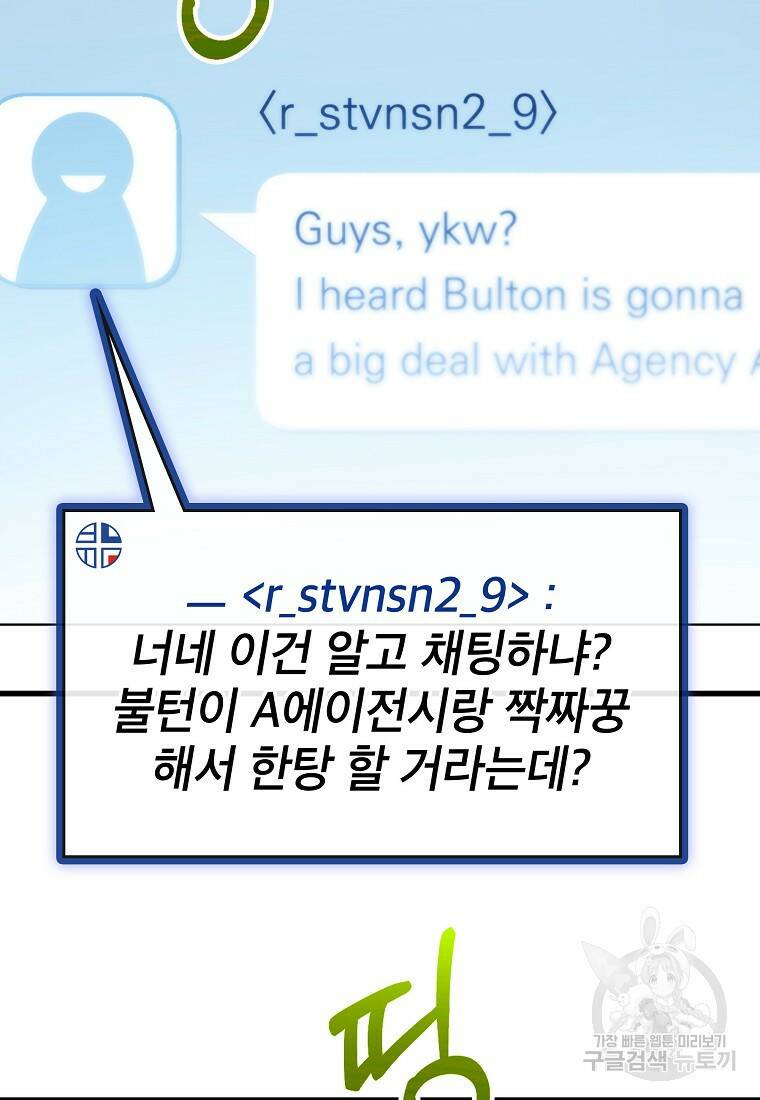 검은 머리 전술 천재 12화 2