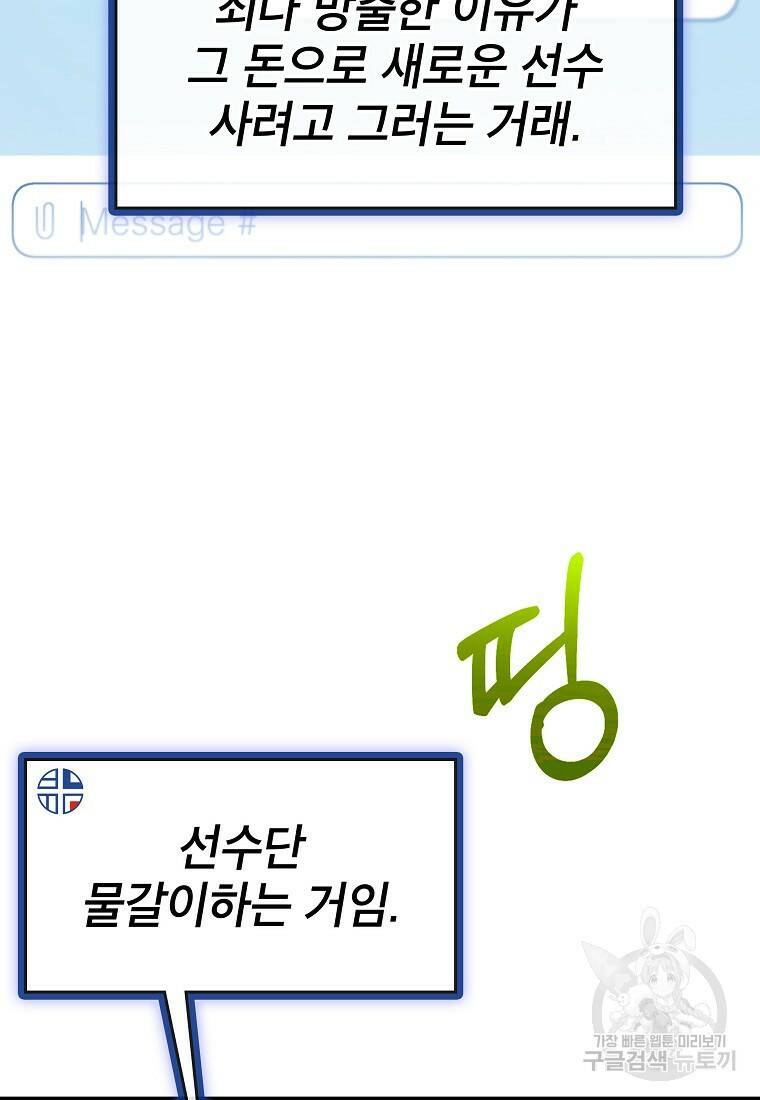 검은 머리 전술 천재 12화 4
