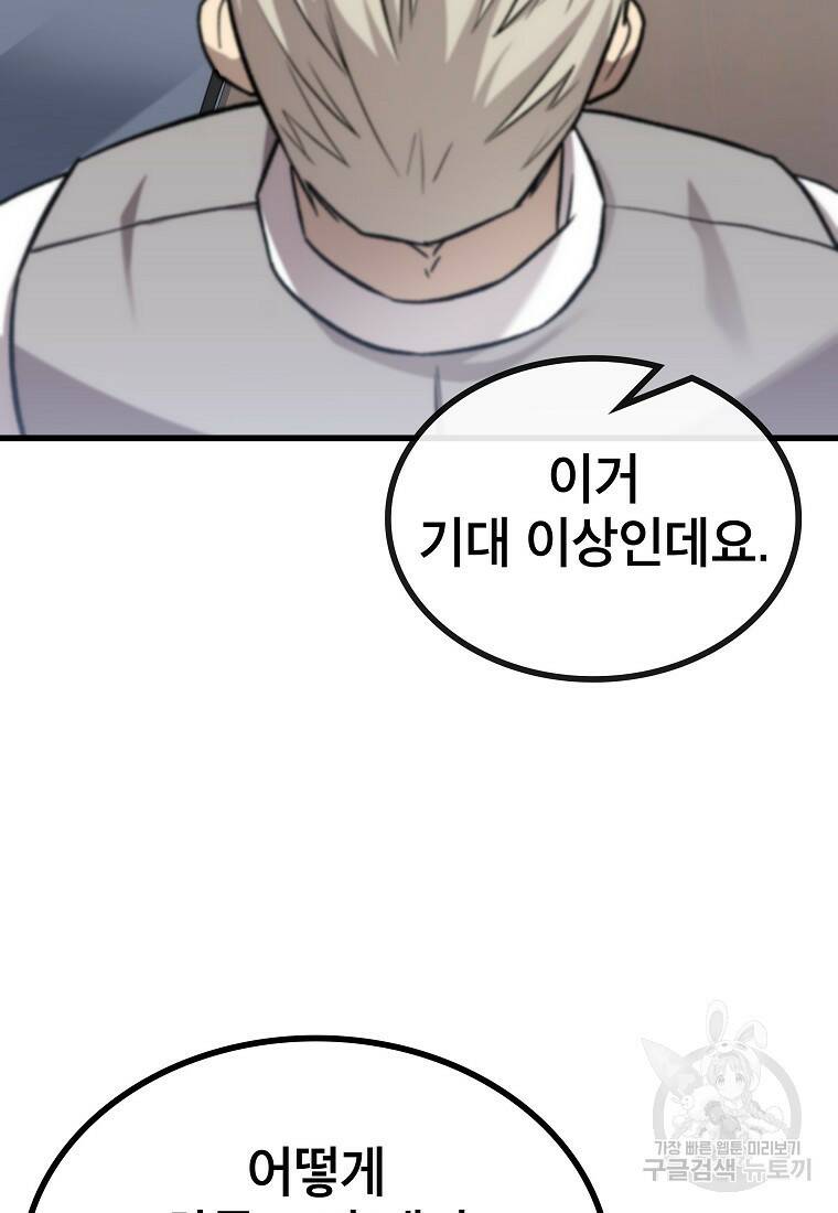 검은 머리 전술 천재 12화 9
