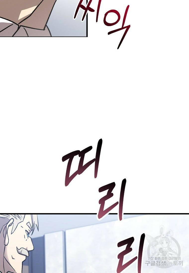 검은 머리 전술 천재 12화 14