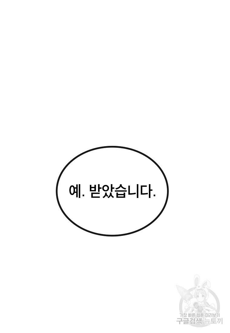 검은 머리 전술 천재 12화 16