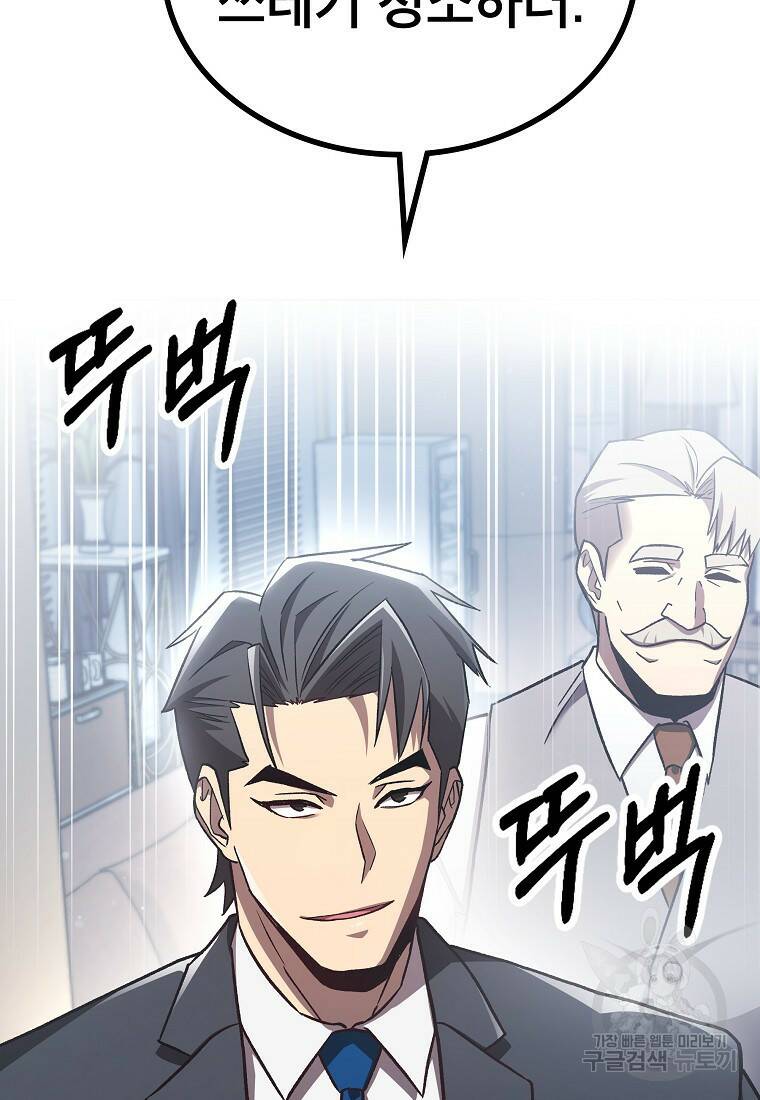 검은 머리 전술 천재 12화 20