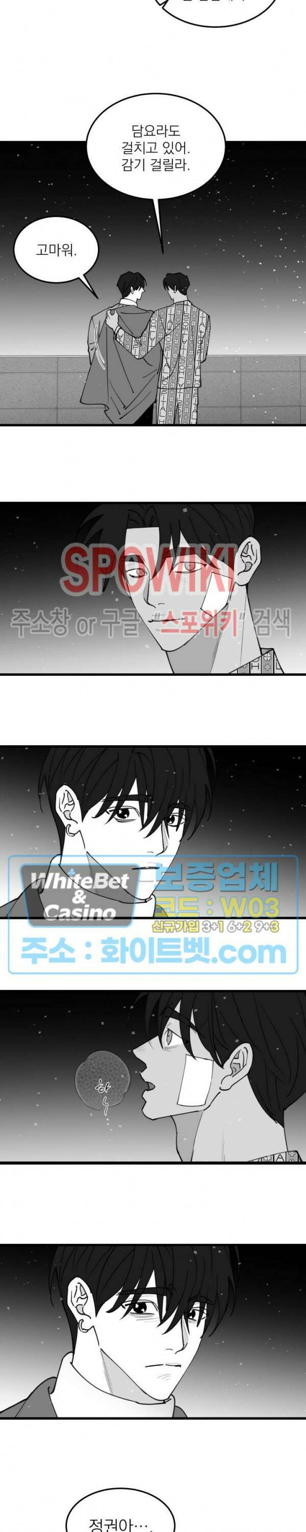 풀 인더 풀 (Fool in the Pool) 73화 2