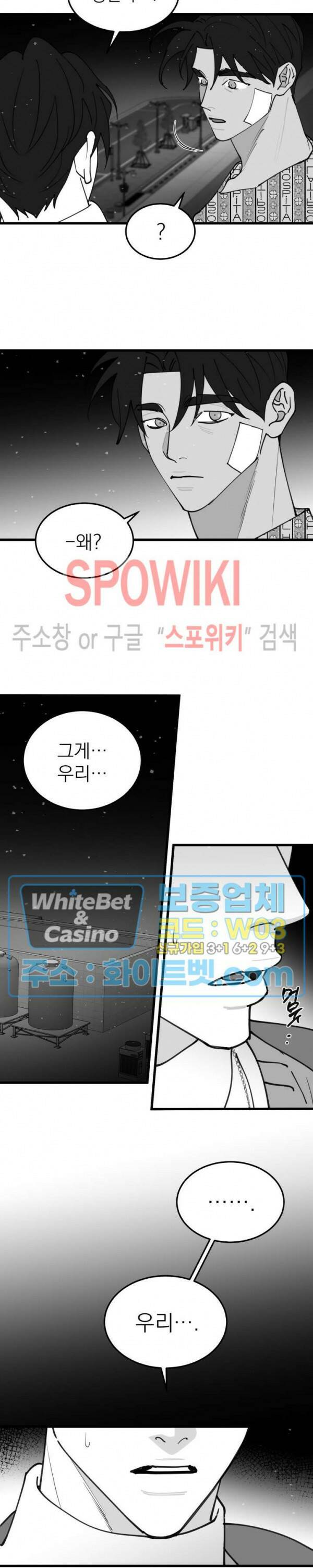 풀 인더 풀 (Fool in the Pool) 73화 3