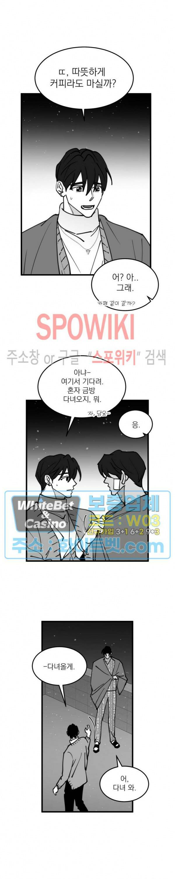 풀 인더 풀 (Fool in the Pool) 73화 4