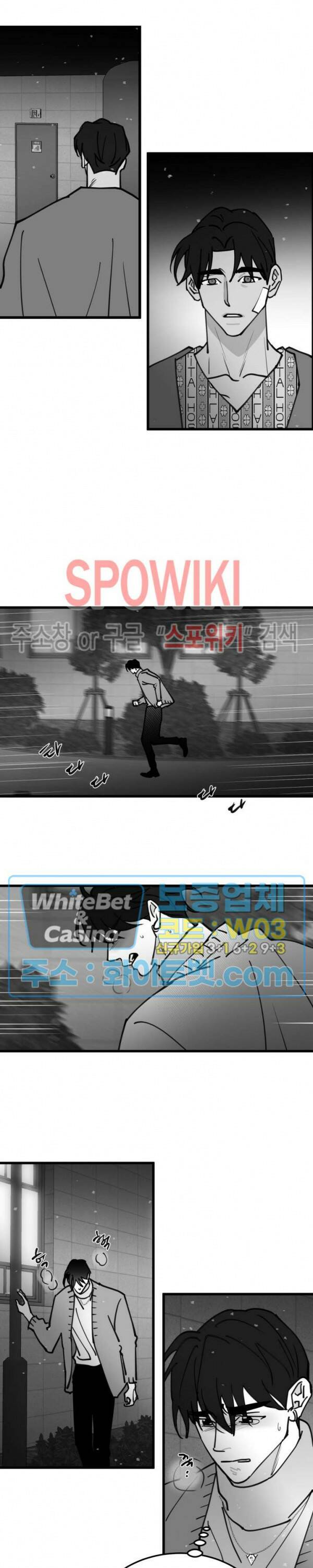 풀 인더 풀 (Fool in the Pool) 73화 5