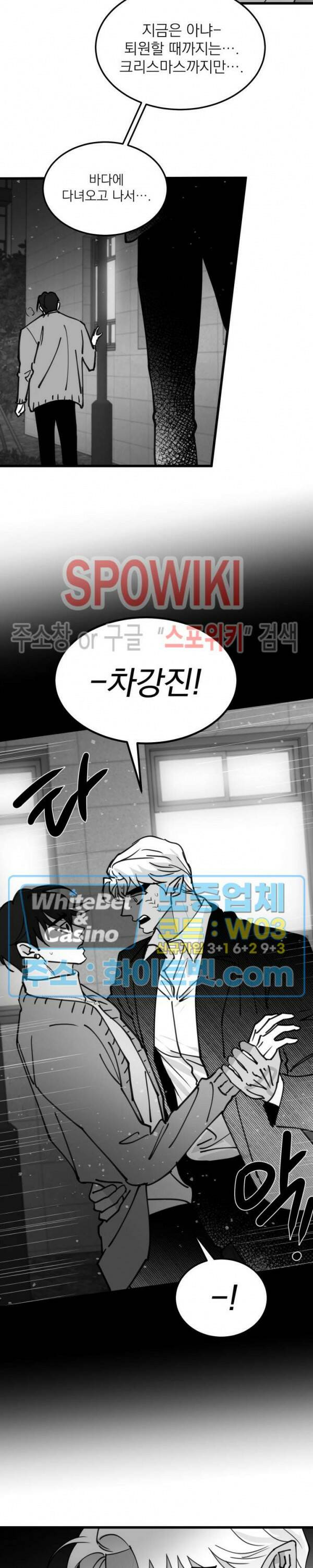 풀 인더 풀 (Fool in the Pool) 73화 6
