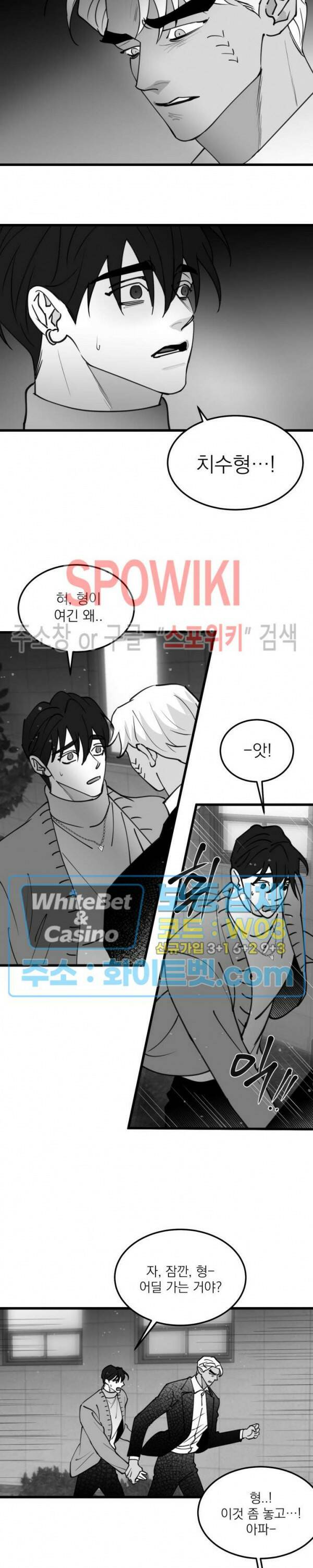 풀 인더 풀 (Fool in the Pool) 73화 7