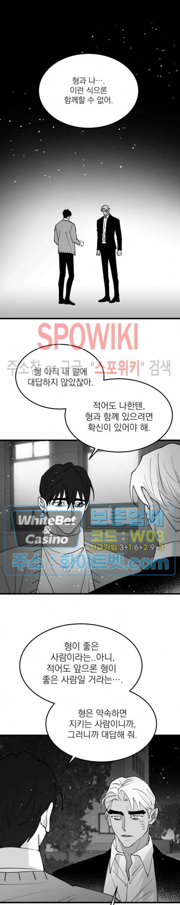 풀 인더 풀 (Fool in the Pool) 73화 9