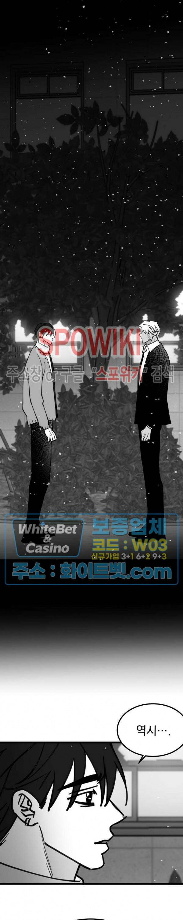 풀 인더 풀 (Fool in the Pool) 73화 12