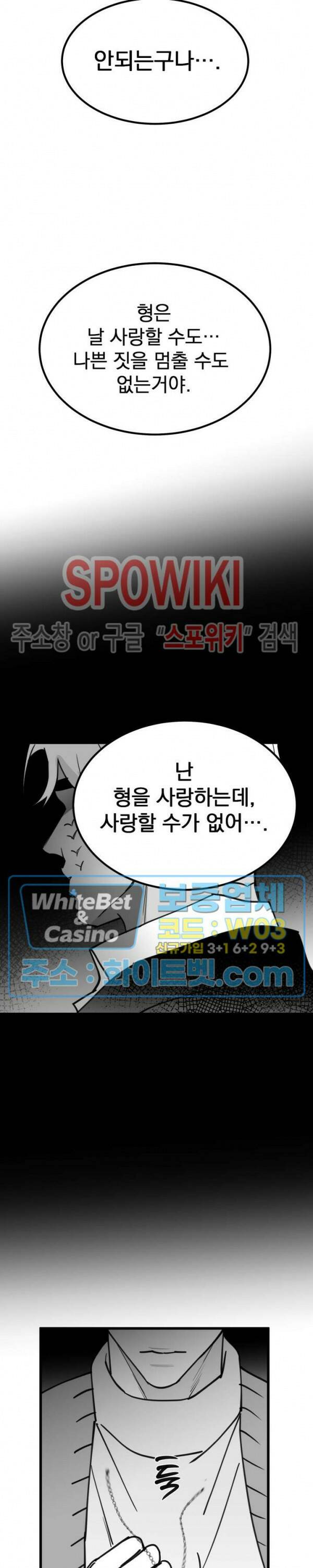 풀 인더 풀 (Fool in the Pool) 73화 13