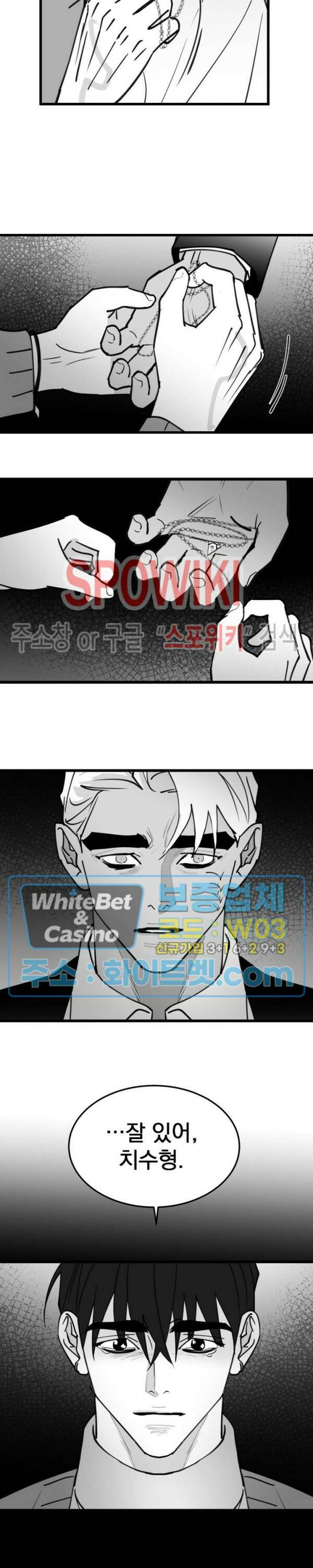 풀 인더 풀 (Fool in the Pool) 73화 14