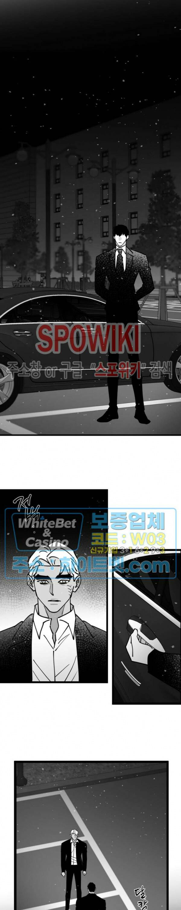 풀 인더 풀 (Fool in the Pool) 73화 16