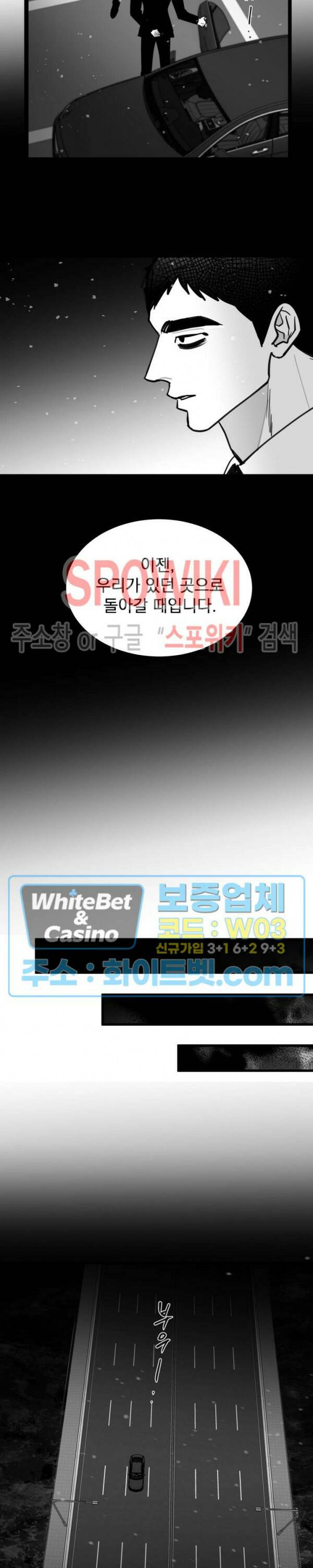 풀 인더 풀 (Fool in the Pool) 73화 17