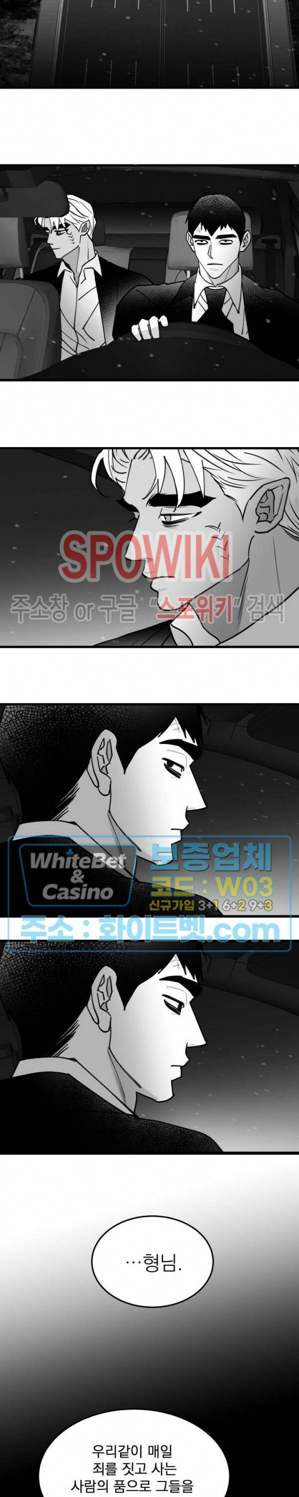 풀 인더 풀 (Fool in the Pool) 73화 18