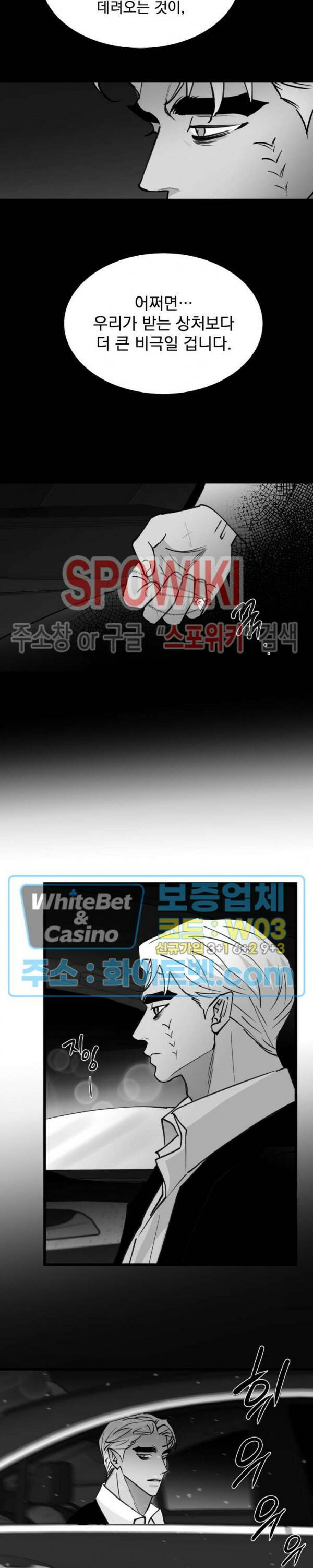 풀 인더 풀 (Fool in the Pool) 73화 19