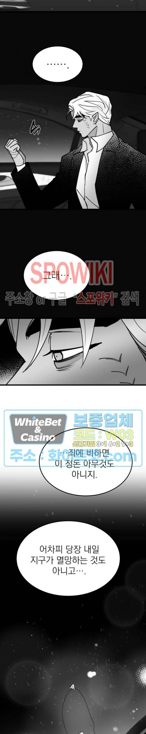 풀 인더 풀 (Fool in the Pool) 73화 20