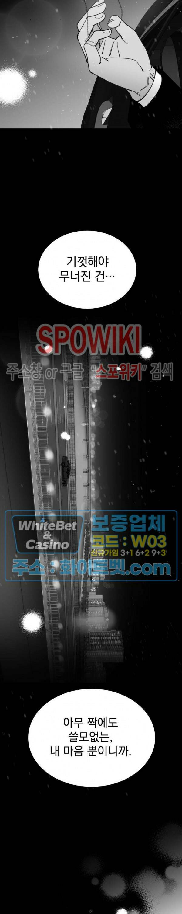 풀 인더 풀 (Fool in the Pool) 73화 21