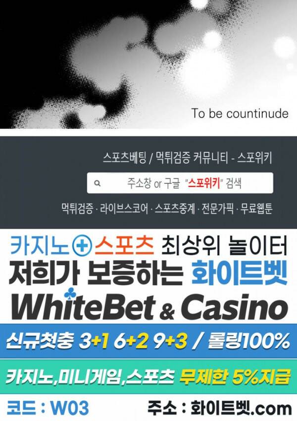 풀 인더 풀 (Fool in the Pool) 73화 22