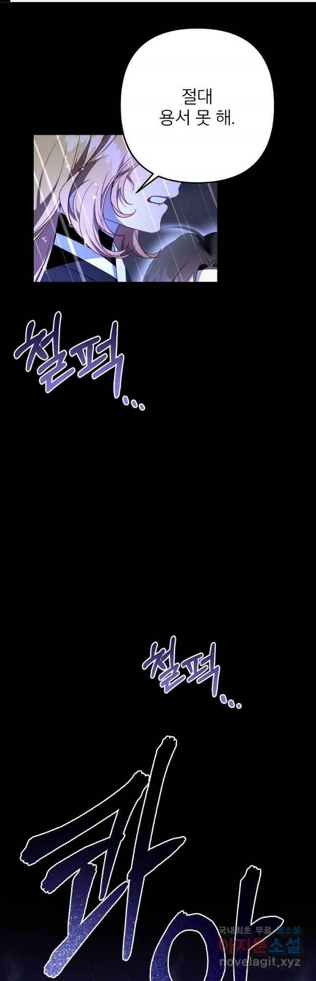 주문을 말해,로즈! 43화 1