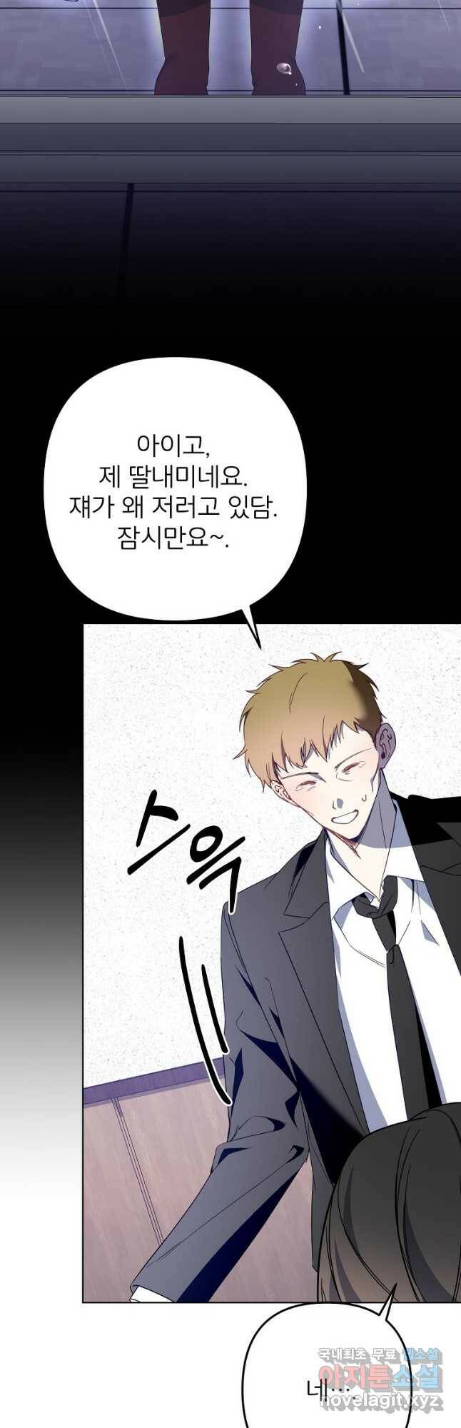 주문을 말해,로즈! 43화 3