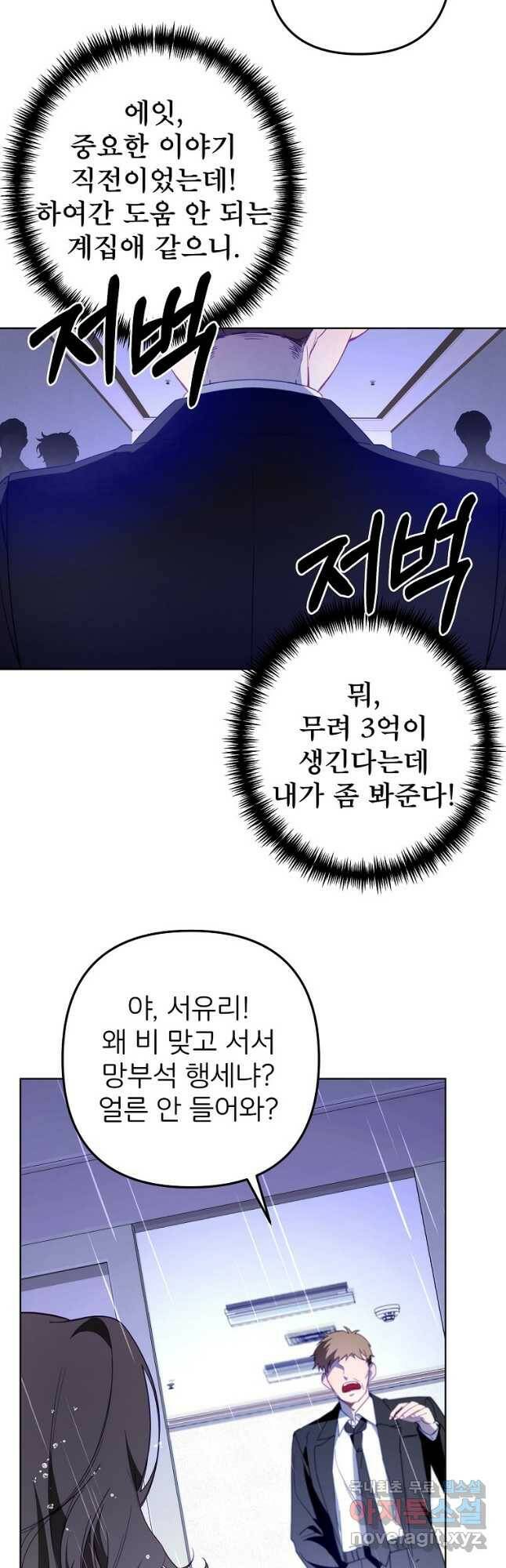 주문을 말해,로즈! 43화 4