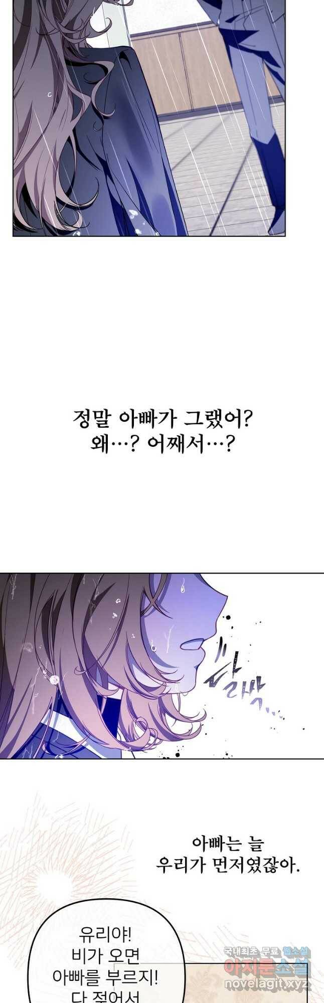 주문을 말해,로즈! 43화 5
