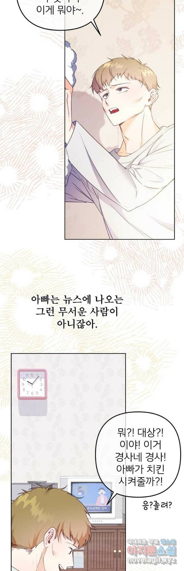 주문을 말해,로즈! 43화 6