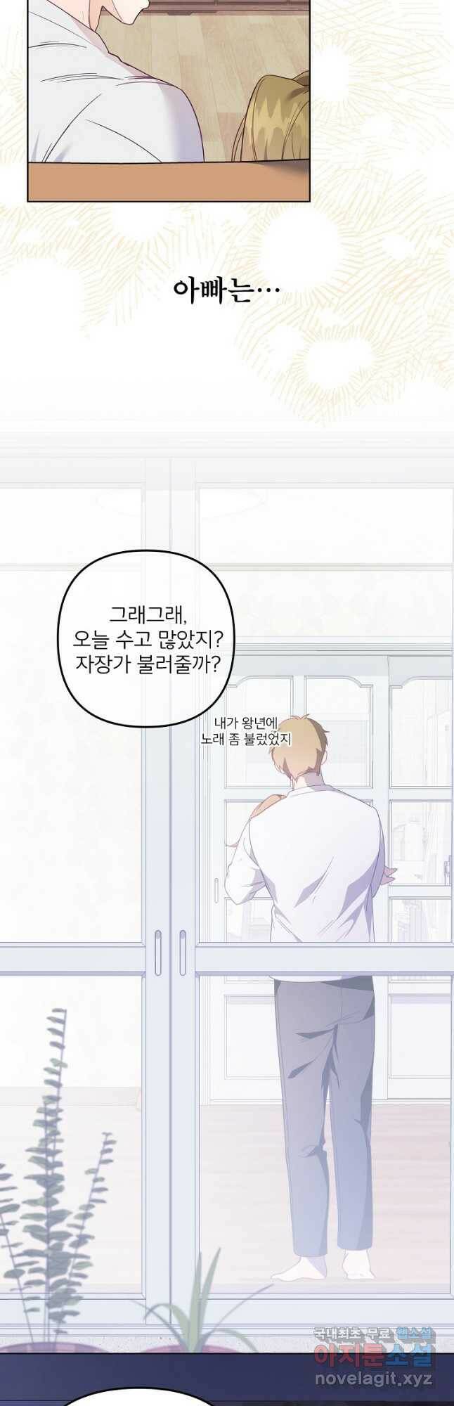 주문을 말해,로즈! 43화 7